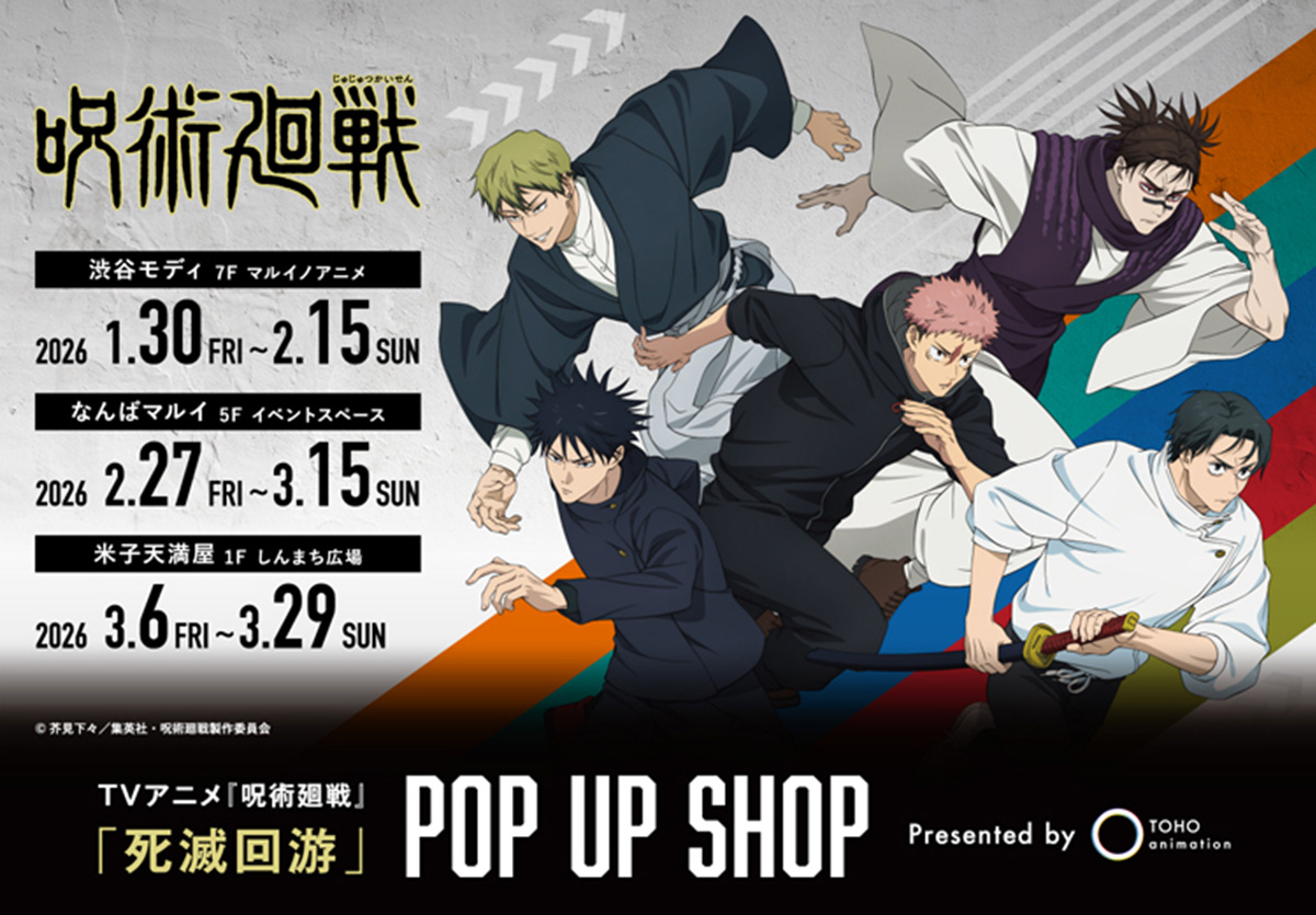 Shibuya pop-up event atmosphere